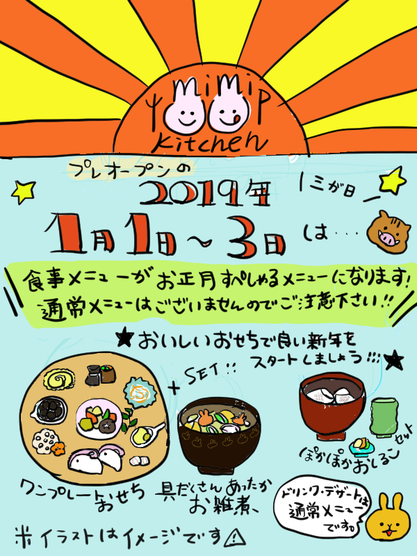 池袋うさぎカフェmimi東京都内可愛いウサギ かわうそと沢山触れ合える
